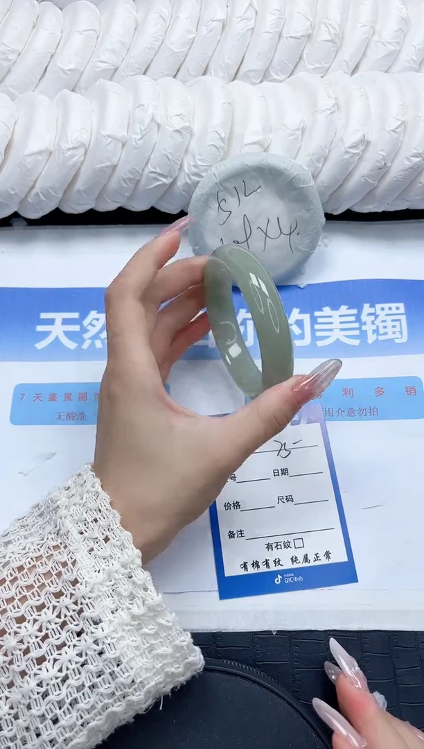 石英质玉手镯未镶嵌75-58.2