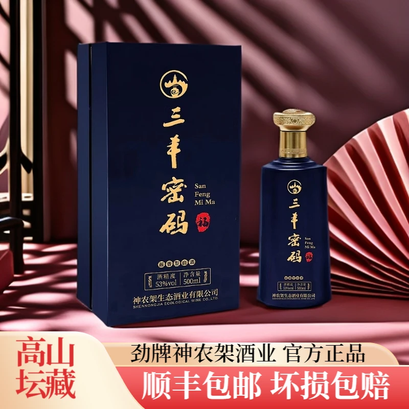 官方正品大曲坤沙53°酱香型白酒送礼商务宴请专用纯粮食酿造白酒