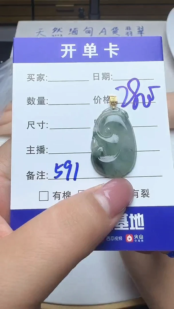 吊坠(不含链)18K金镶嵌翡翠591翡翠