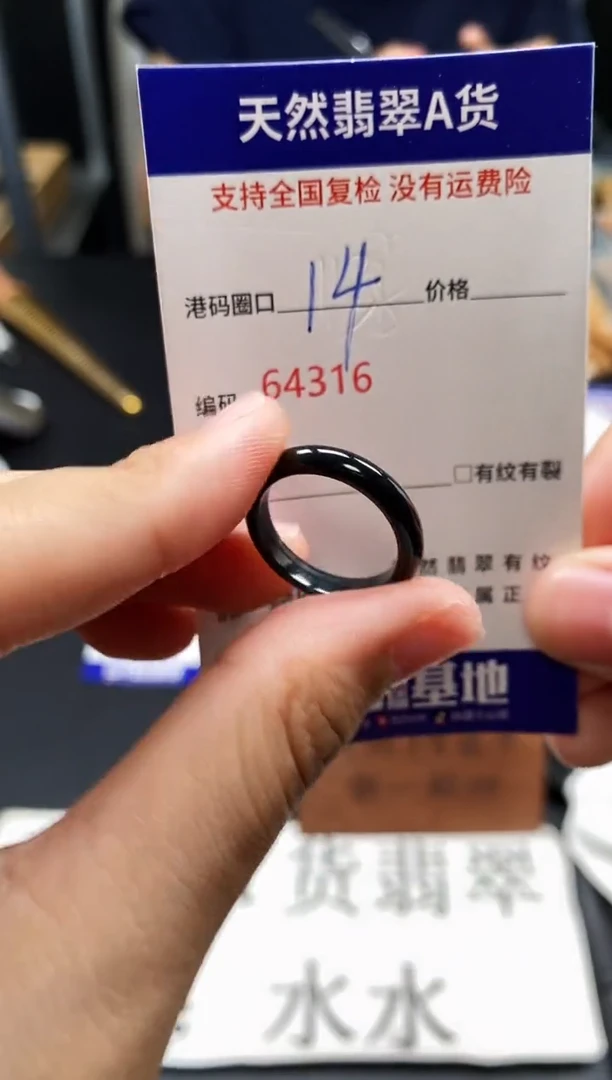 未镶嵌戒指翡翠天然A货翡翠4316