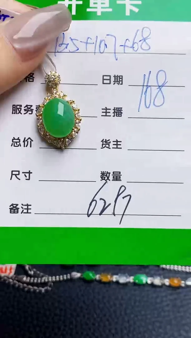 银S925镶嵌戒指翡翠6297