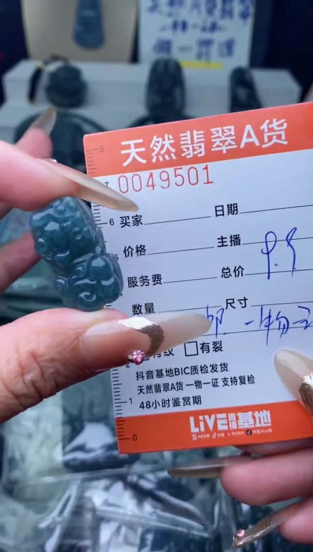 【闪购商品】翡翠颈饰未镶嵌···········