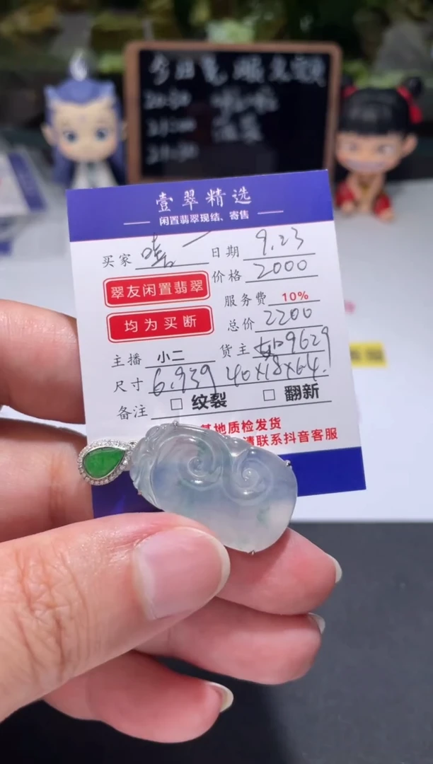 18K金镶嵌挂件翡翠嘻***嘻吊坠