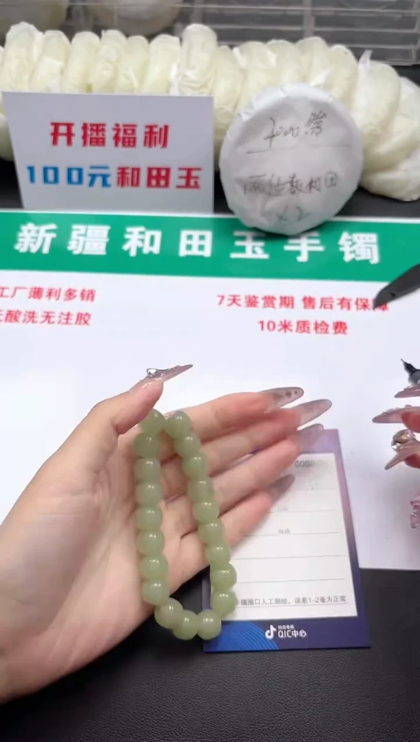 未镶嵌手镯和田玉s（老型珠）