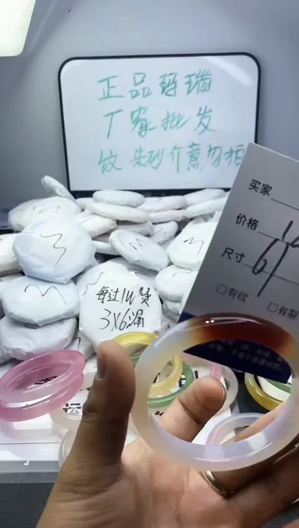 玛瑙/玉髓手镯未镶嵌268