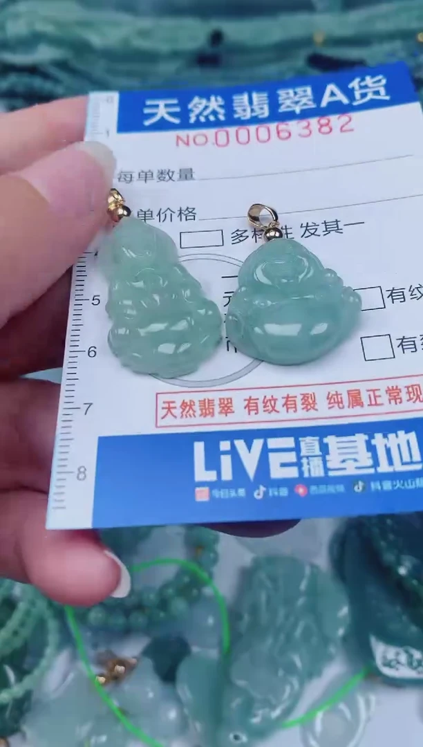 颈饰未镶嵌翡翠00006382