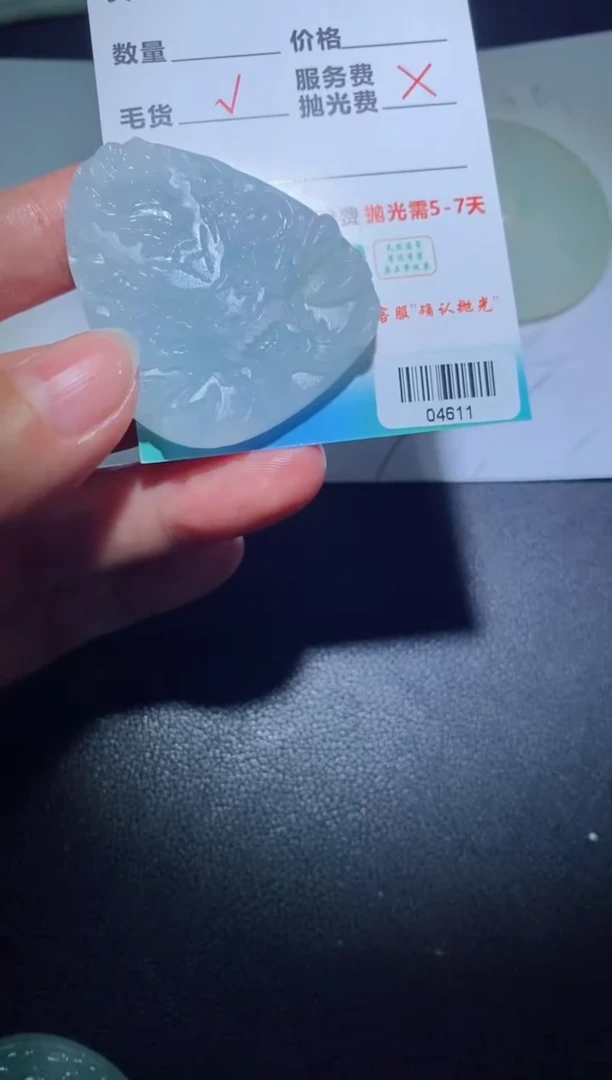 【闪购商品】定制翡翠定制毛货未镶嵌定制毛货04611