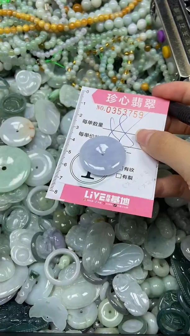 颈饰未镶嵌翡翠闪购0353759
