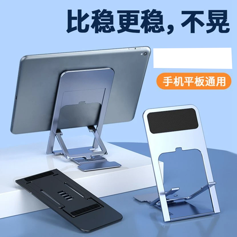 超薄可折叠升降式多用桌面手机支架懒人直播追剧神器便携小巧通用