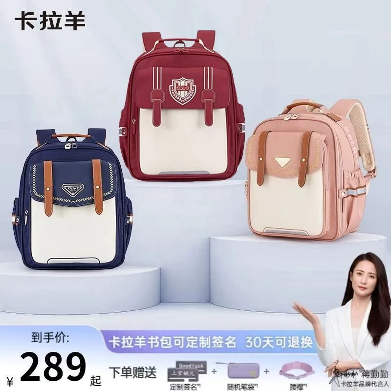 【新品升级】卡拉羊小学生书包1-6年级减负大容量书包超轻系列