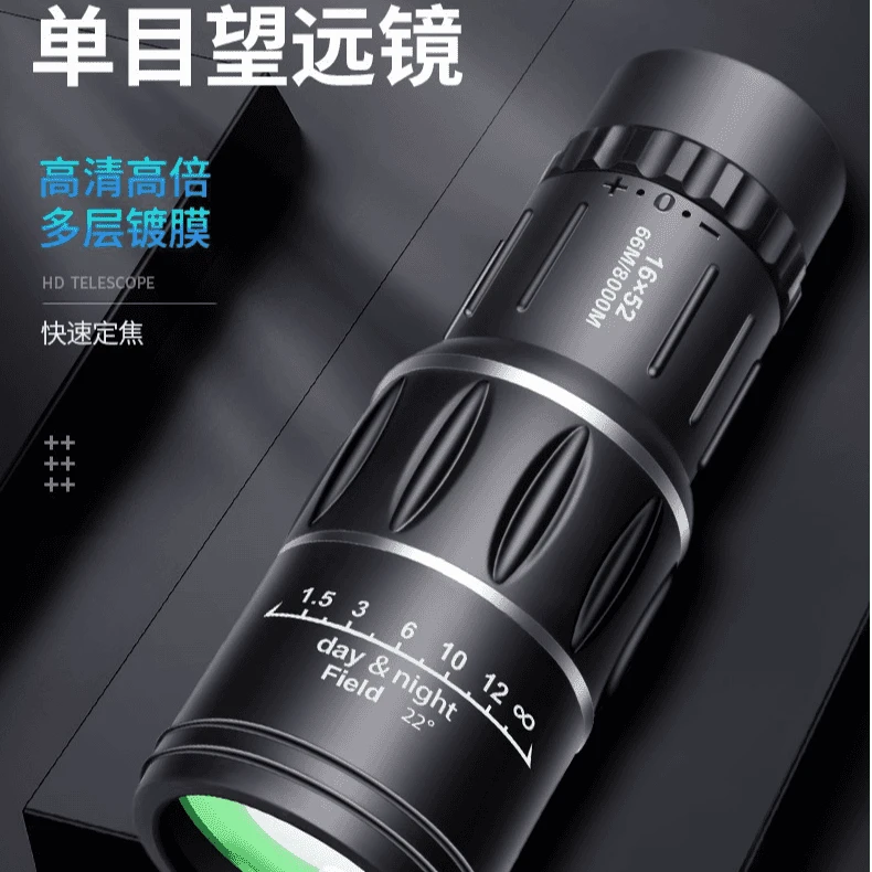 高倍高清望远镜单目可看月球微光夜视可接手机拍照