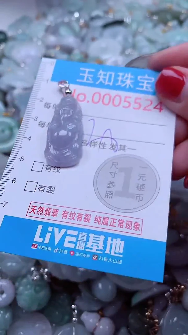 吊坠(不含链)未镶嵌翡翠5524