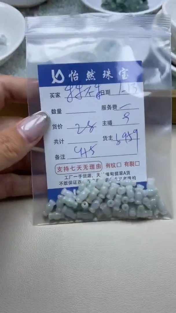 【闪购商品】翡翠手串未镶嵌乖乖不乖卡9*5（一盘）