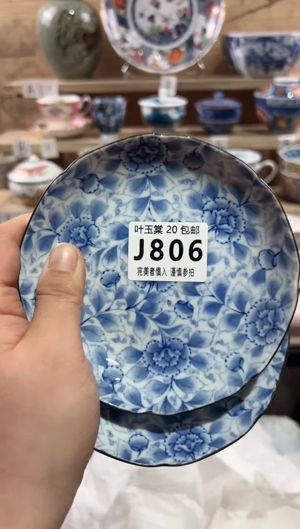 【闪购商品】瓷片当天满20米包邮J806
