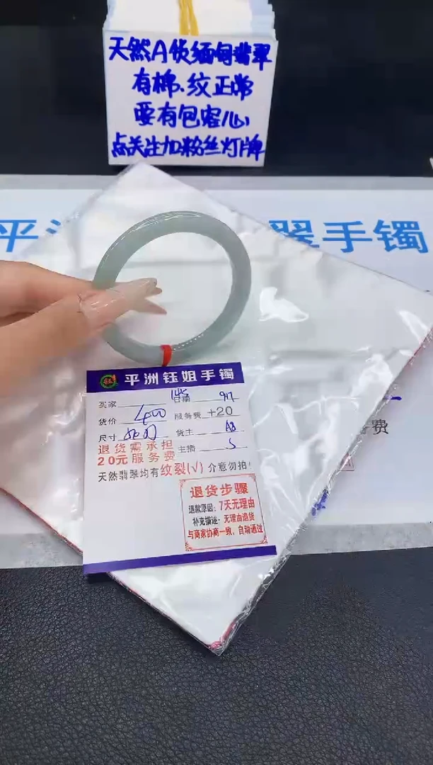 未镶嵌手镯翡翠111111111111