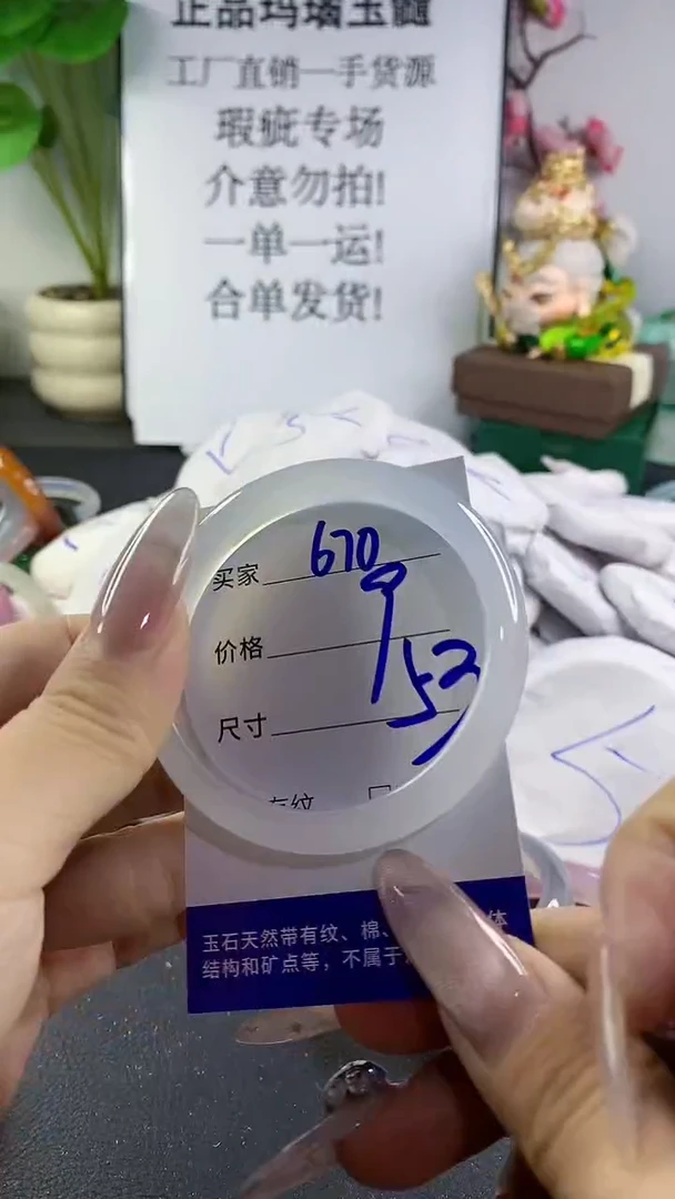 手镯玛瑙/玉髓未镶嵌670