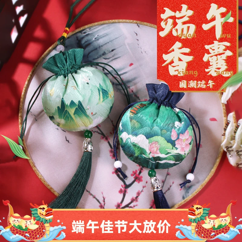 【端午香囊】艾芯香囊香包荷包袋挂件国潮儿童挂脖佳礼