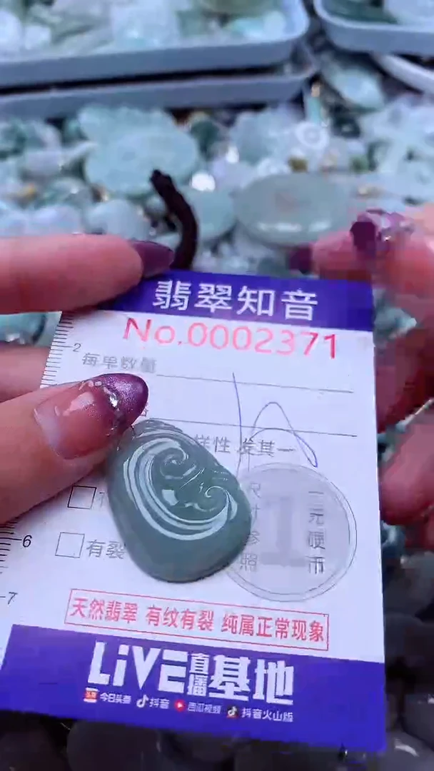 翡翠未镶嵌吊坠(不含链)2371