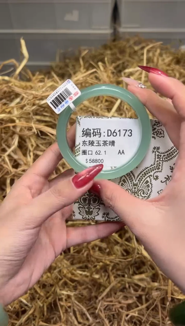 未镶嵌手镯石英质玉D6173