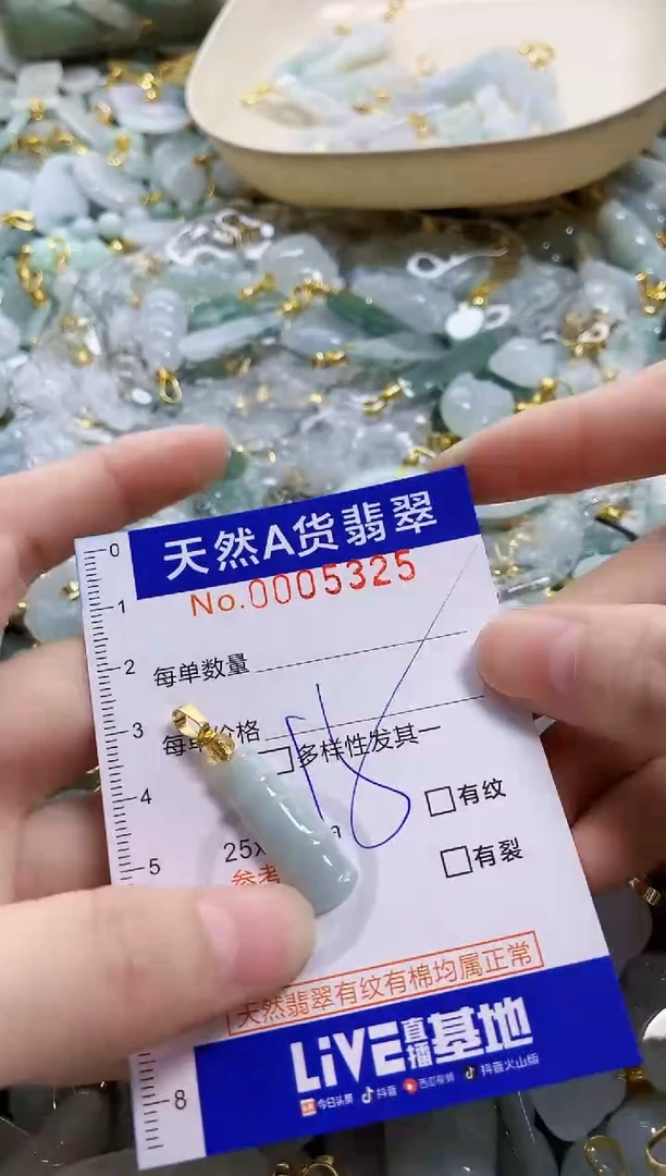 颈饰未镶嵌翡翠天然A货翡翠