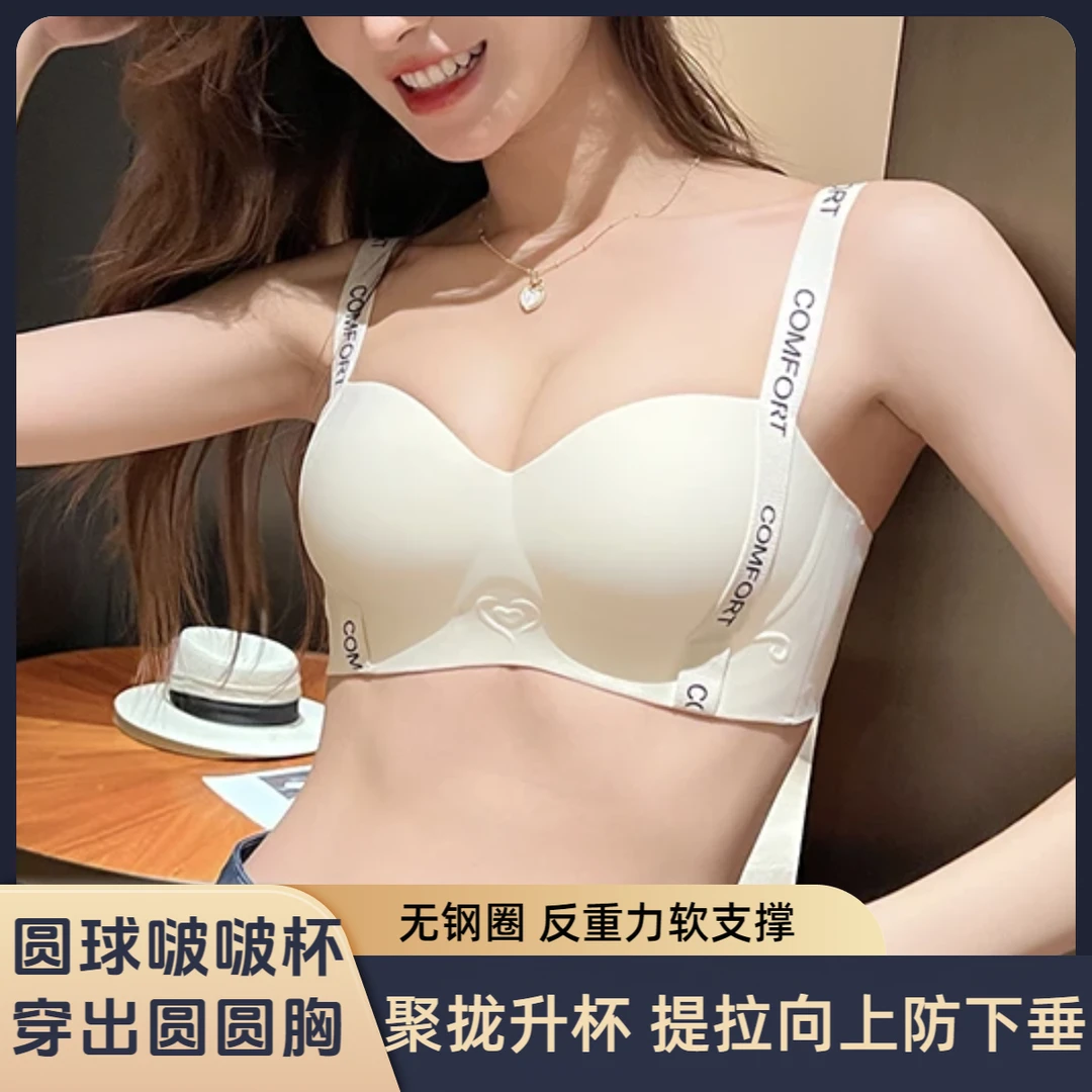 提拉防外扩文胸小胸聚拢内衣