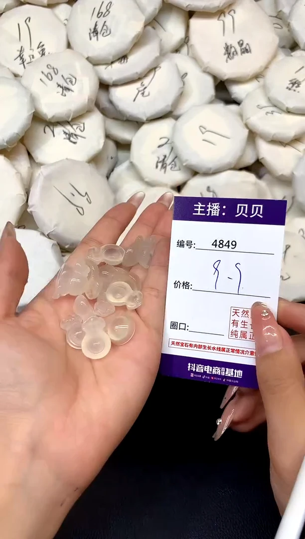 未镶嵌吊坠(赠链)玛瑙/玉髓4849福袋