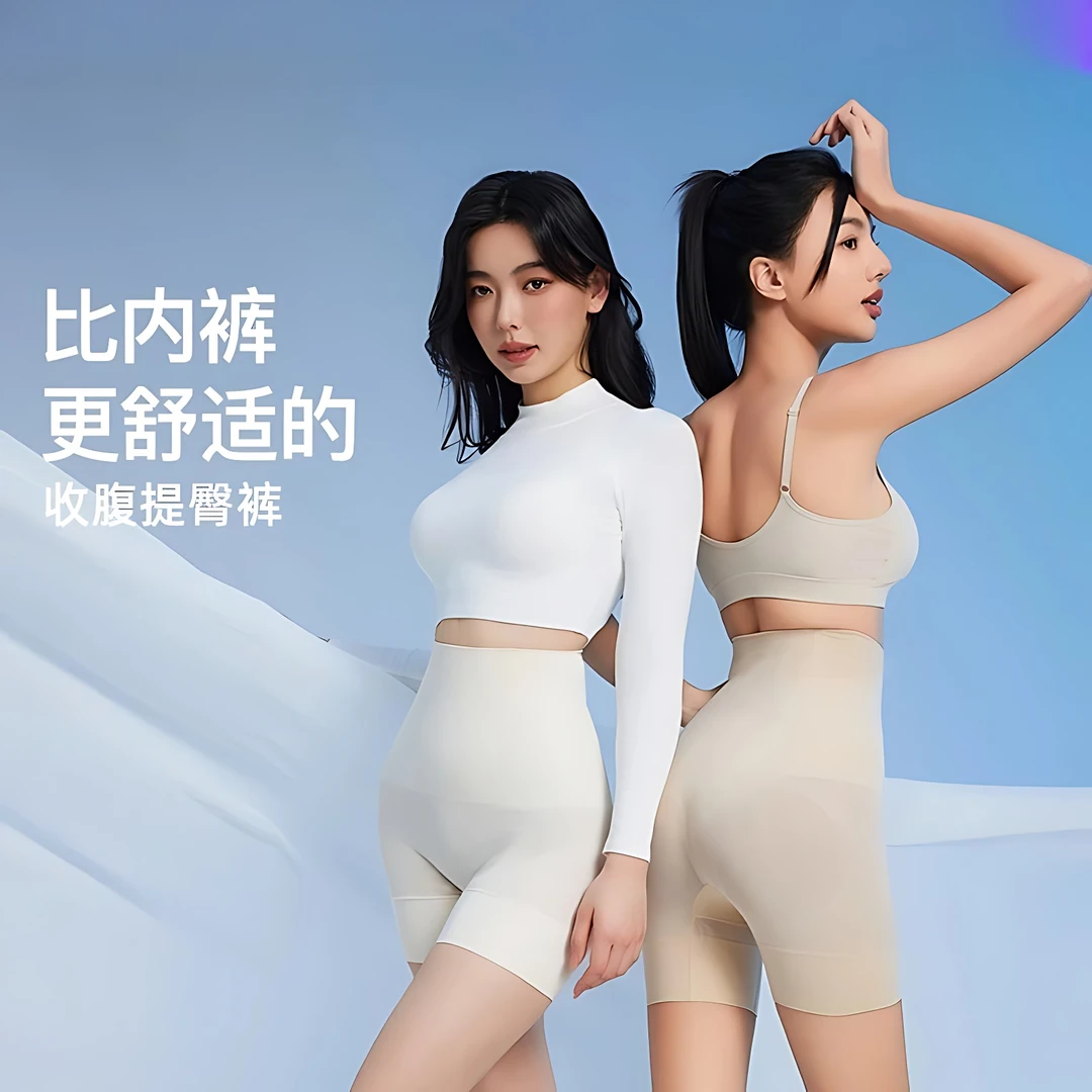 【国岳同款】欧若风曲线主义同款云朵收腹提臀裤高腰舒适收收腹裤