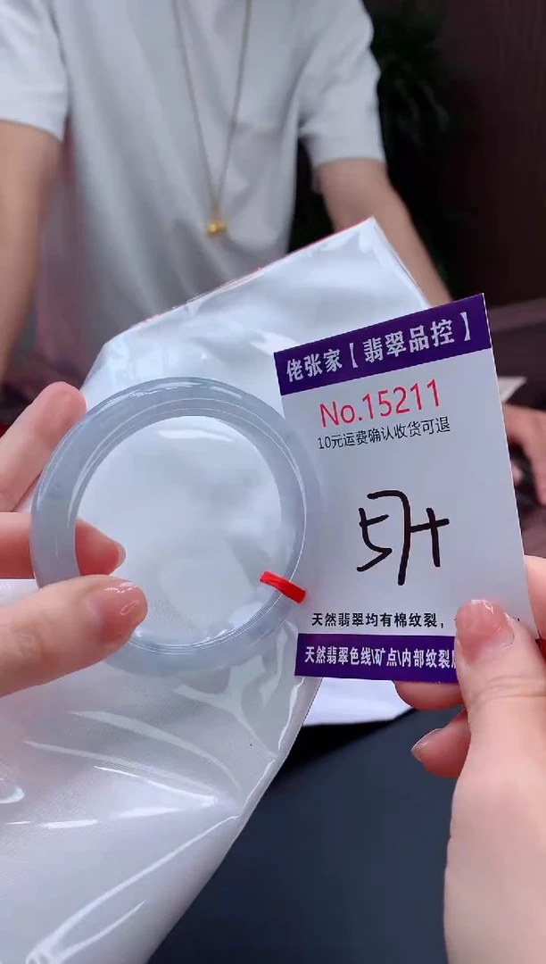 翡翠手镯未镶嵌天然缅甸A货翡翠