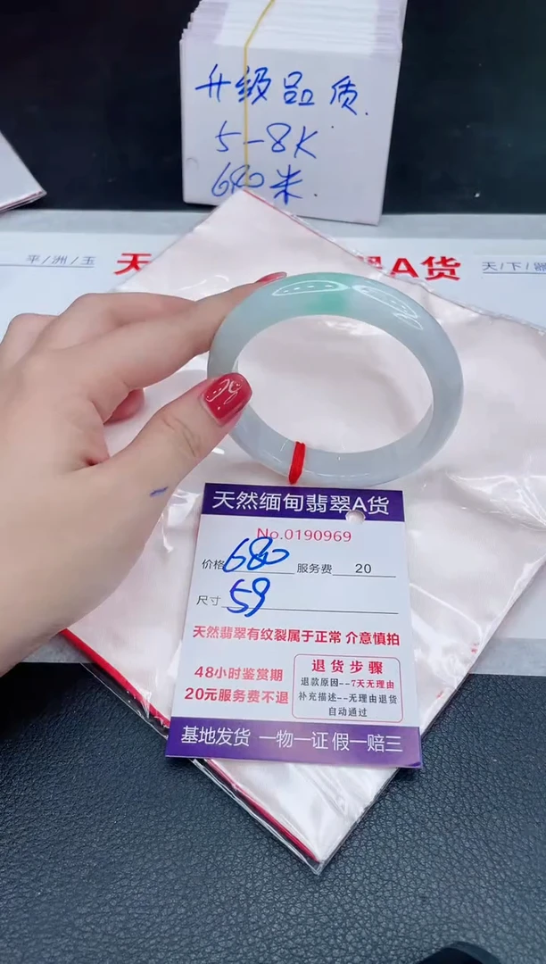 未镶嵌手镯翡翠680.00