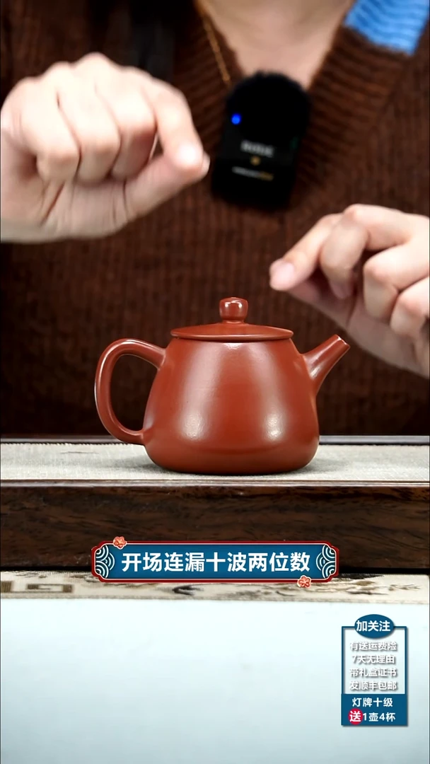 【闪购商品】紫砂茶壶尹振庭朱泥高石瓢190CC