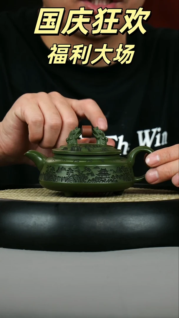 时来运转  绿泥 刻山水