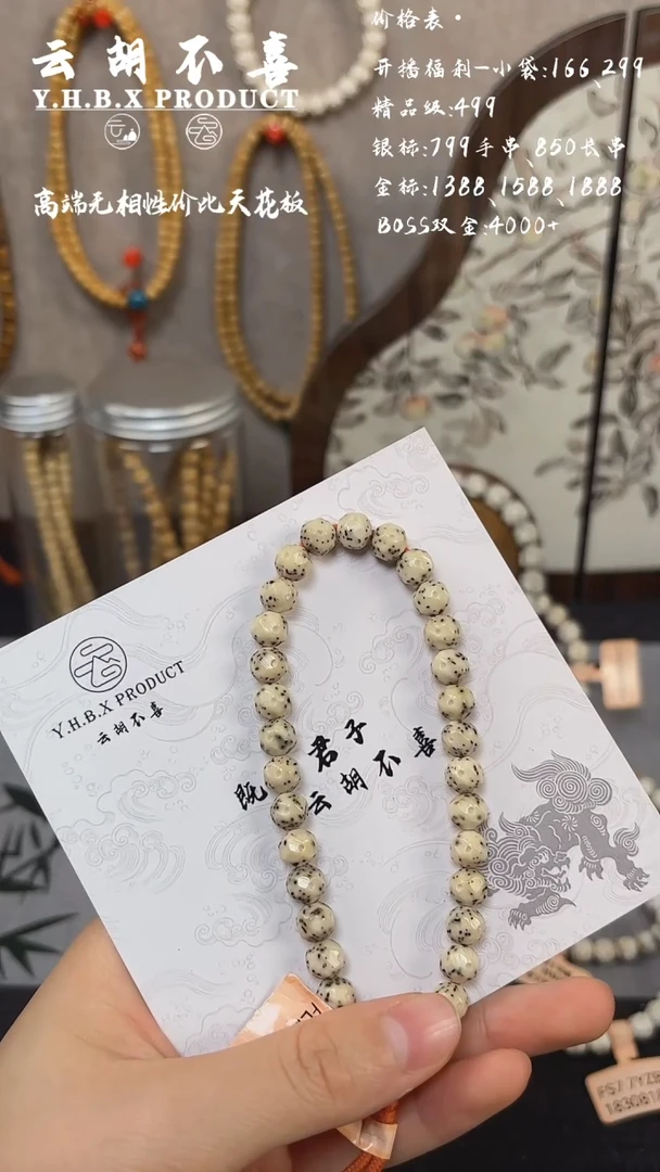 星月菩提吊坠A*色A11月朗星稀7.1