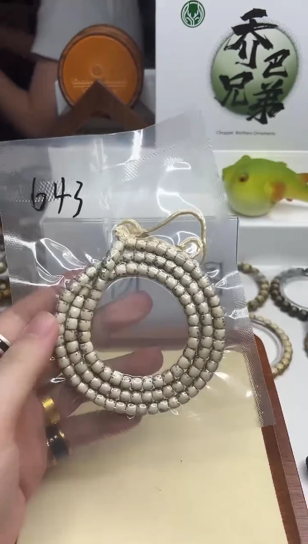 手串星月菩提318  （35）