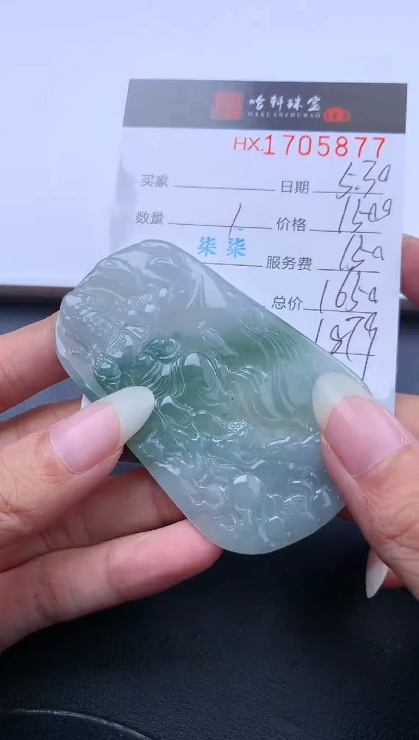 翡翠挂件未镶嵌哈轩 挂件1