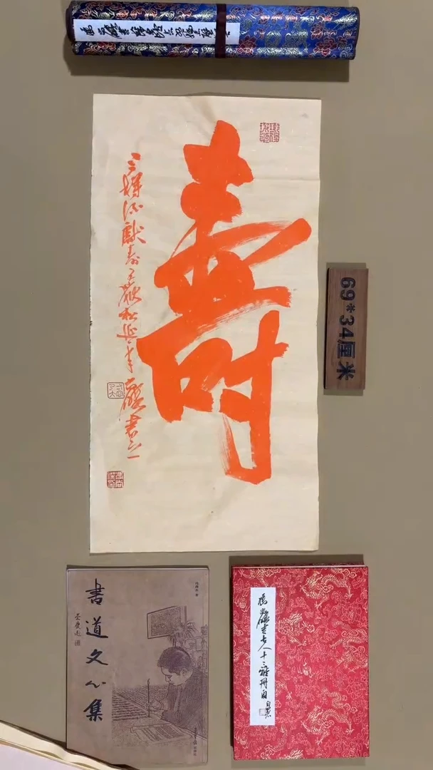 书法冯尚杰老师福利