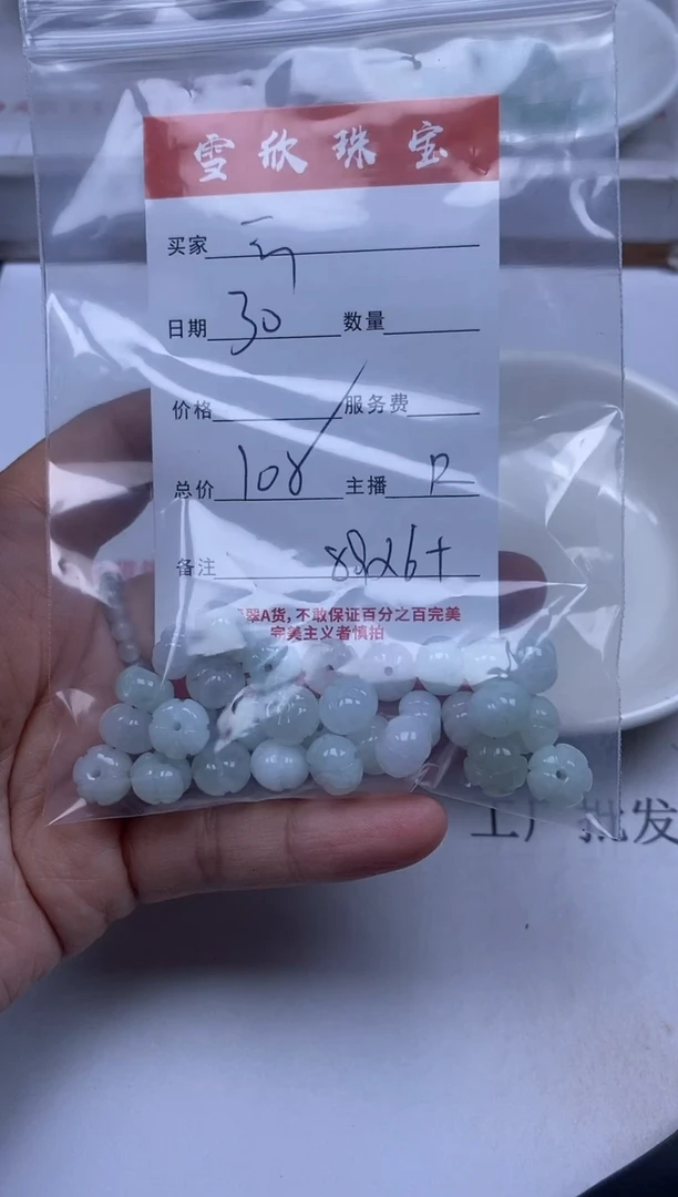 【闪购商品】翡翠颈饰未镶嵌雪欣散珠定制diy