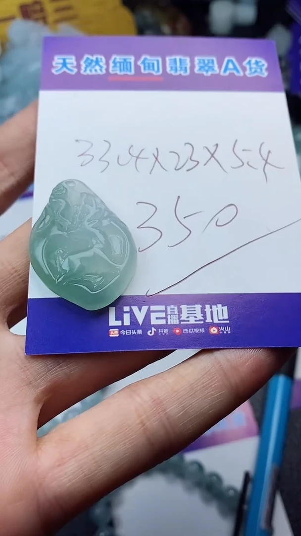 【闪购商品】翡翠颈饰未镶嵌鹿牌