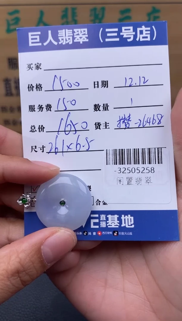 颈饰18K金镶嵌翡翠多人-32505258