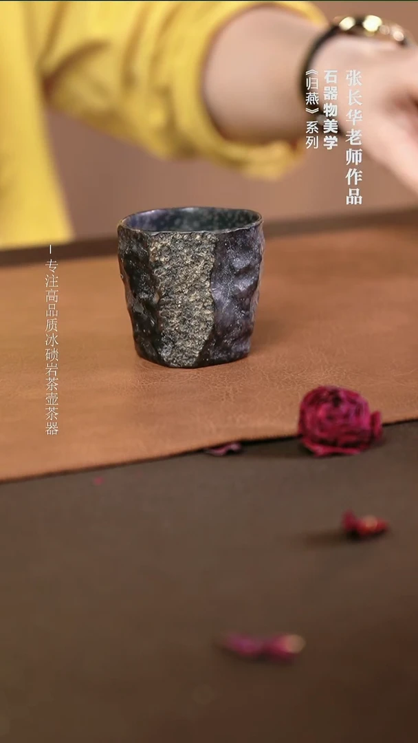 石金道冰碛岩石茶器