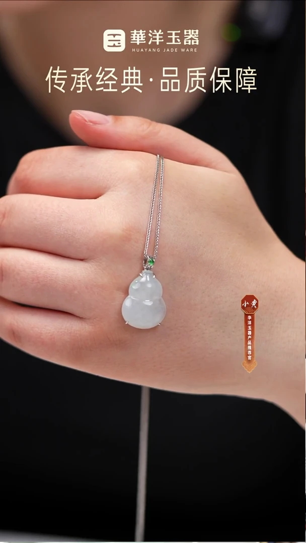 吊坠(不含链)18K金镶嵌翡翠葫芦L0653