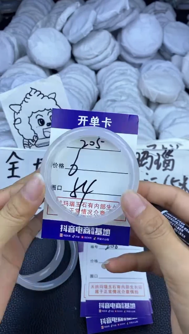 玛瑙/玉髓手镯未镶嵌205