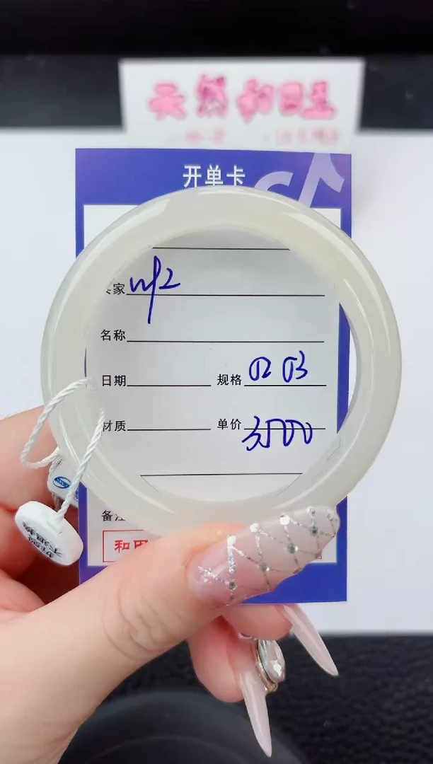 未镶嵌手镯和田玉92嗨购微色差T7