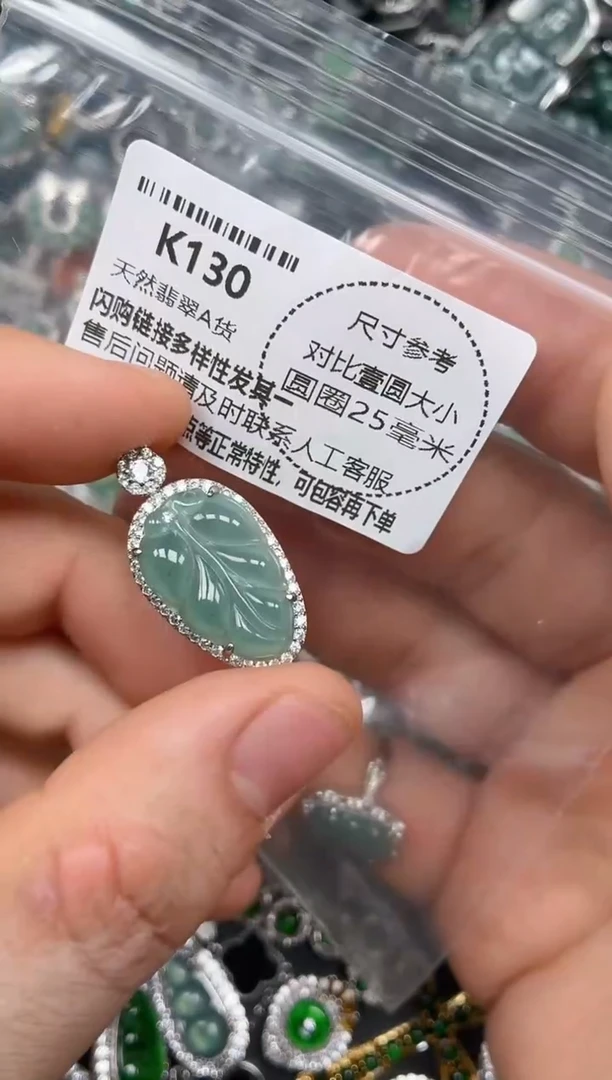 颈饰未镶嵌翡翠K130吊坠