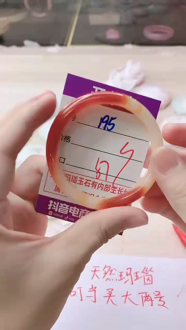 手镯玛瑙/玉髓未镶嵌195