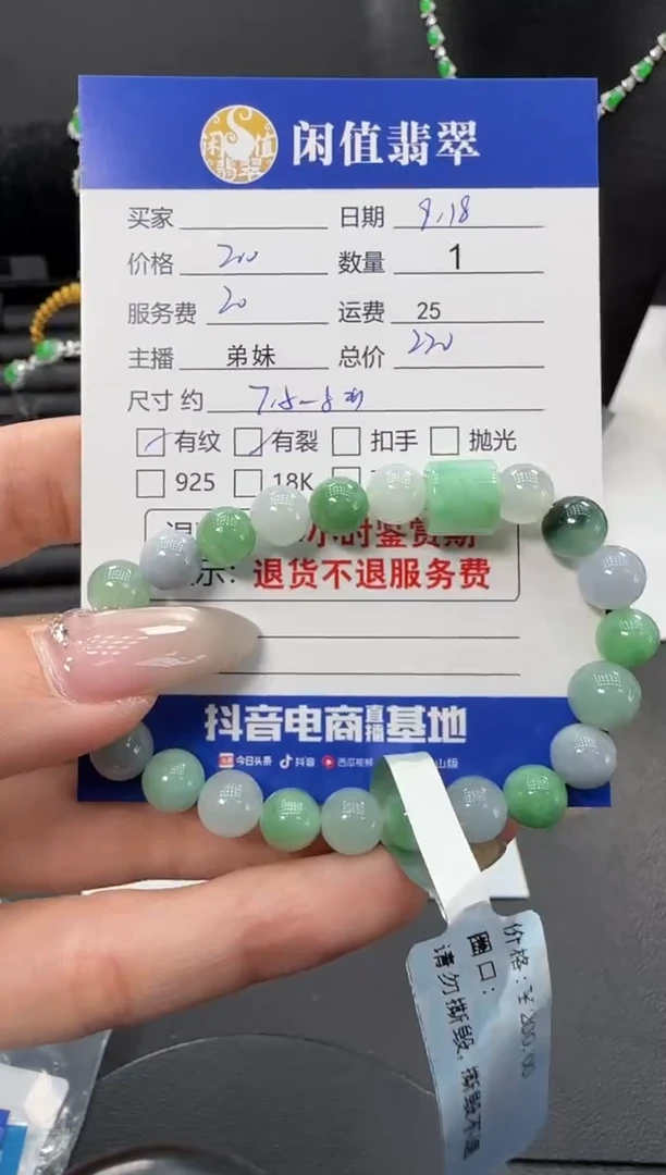 未镶嵌手串翡翠翡翠珠串