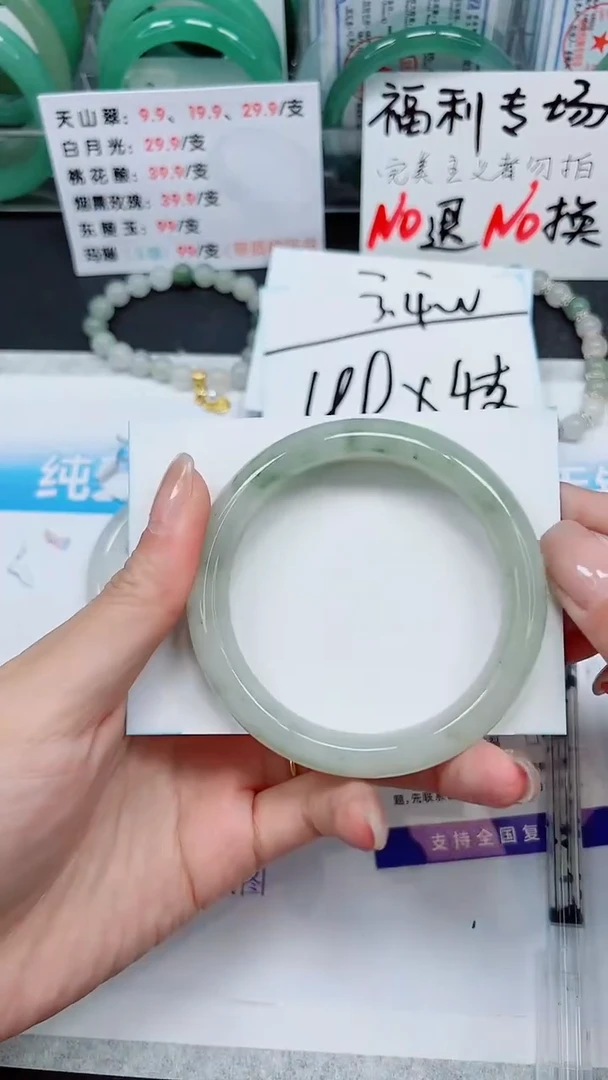 【闪购商品】石英质玉手镯未镶嵌S288-57/58