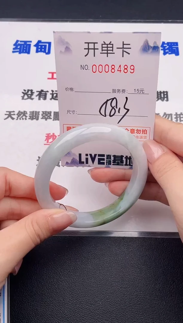 未镶嵌手镯翡翠89
