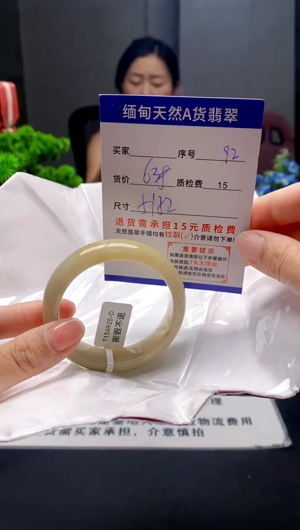 未镶嵌手镯翡翠92缅甸天然A货翡翠需包容瑕疵，介意慎拍