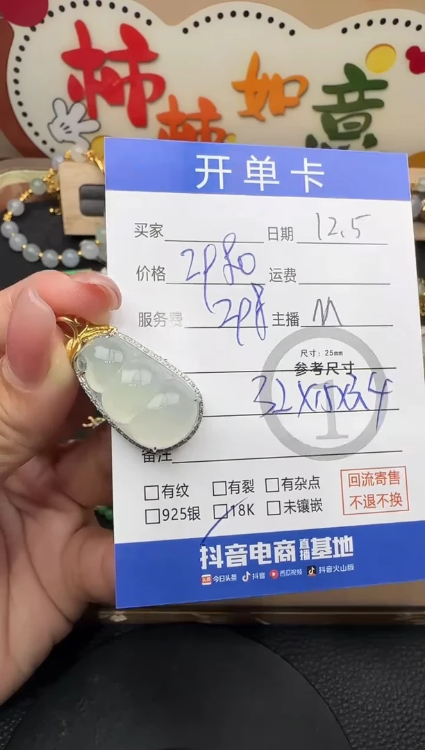 吊坠(不含链)18K金镶嵌翡翠豆子8861