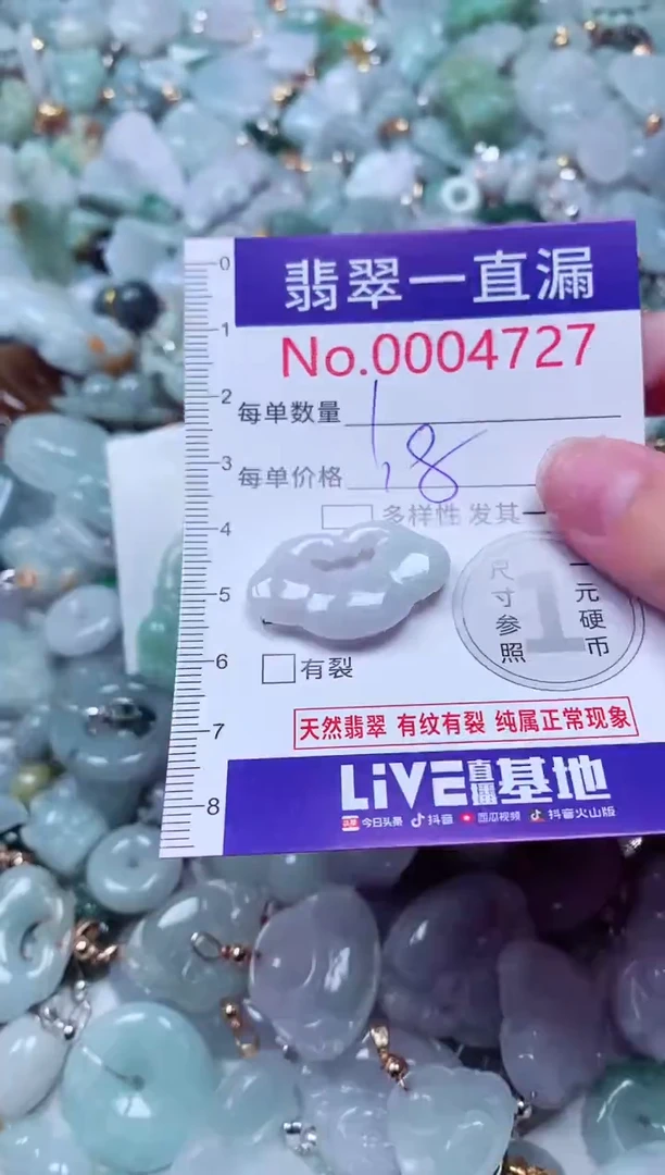 吊坠(不含链)未镶嵌翡翠4727